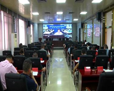 我县组织收听收看省疫情防控指挥部视频调度会