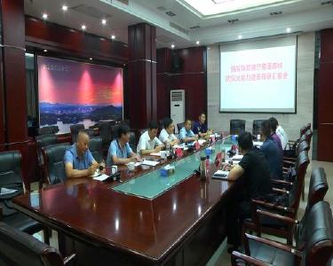 省应急管理厅调研组到我县调研森林防灭火能力建设工作