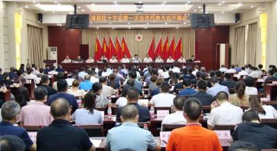 南漳县红十字会第一次会员代表大会召开 罗兴斌到会祝贺 陈栋任名誉会长