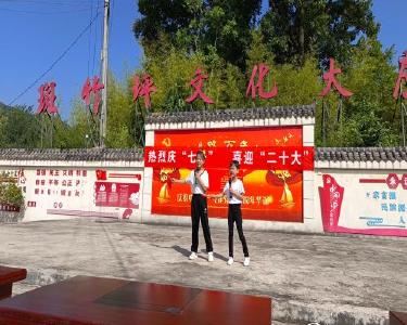肖堰镇斑竹坪村举行“热烈庆七一，喜迎二十大”主题活动