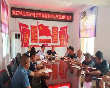 南漳县开展生态护林员巡护系统APP使用培训