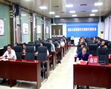 我县组织收听收看省、市疫情防控工作视频调度会