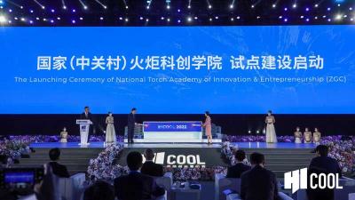 【热点关注】亿元奖金大赛的背后，是北京对创业青年的诚意