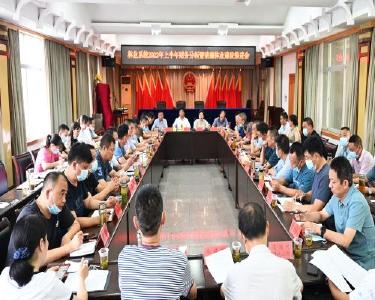 南漳县林业局推进清廉林业建设