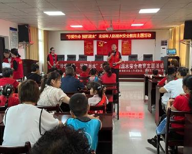 王家坡社区开展未成年人防溺水安全教育活动