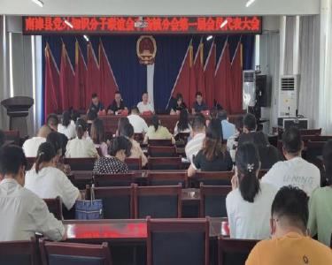 县党外知识分子联谊会李庙镇分会第一届会员代表大会召开