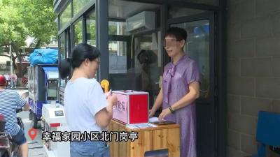 【热点关注】杭州一小区上百居民为病重保安捐款，业委会：他工作5年为人很好