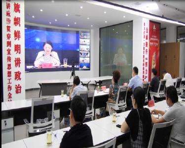 我县组织收听收看全市宣传系统例会暨全市“时间存折”志愿服务品牌推广调度会