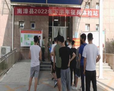 严守征兵第一关，我县启动2022年夏季征兵体检工作