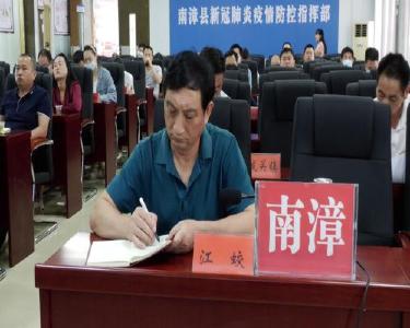 我县组织收听收看全市秋季爱国卫生运动百日提升行动视频培训会议