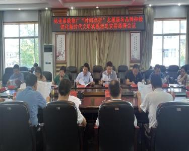 县林业局安排部署推广“时间存折”志愿服务品牌持续深化新时代文明实践活动