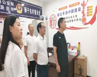 市林长制办公室督导南漳县林长制工作