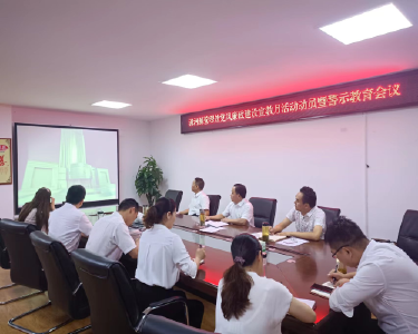 漳河源管理处：“书记讲廉政党课”拉开“宣教月”活动帷幕