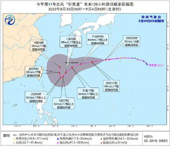“轩岚诺”成为今年首个超强台风，明起影响我国东部海域