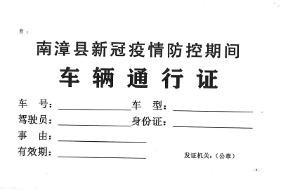 襄阳市新冠肺炎疫情防控指挥部交通保障组关于  加强疫情期间货运物流保通保畅工作的紧急通知