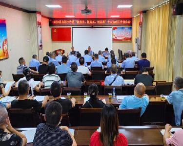 县市场监督管理局： 白酒小作坊专项治理提升  促规范  提品质  创品牌