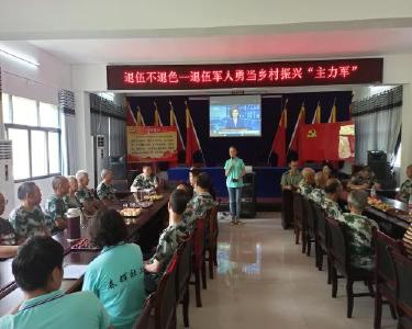 东巩镇王家畈村开展建军95周年庆祝活动
