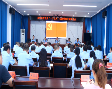 县应急管理局：分享成果  总结经验  助力下基层察民情解民忧暖民心实践活动工作走深走实