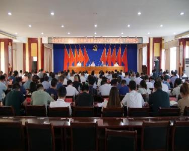 全县党员干部下基层察民情解民忧暖民心实践活动工作推进会召开