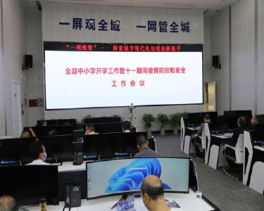 南漳县教育局部署秋季开学暨“十一”期间安全工作