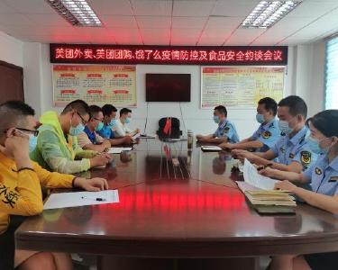 南漳县市场监管局约谈外卖平台筑牢疫情防控及食品安全“防火墙”