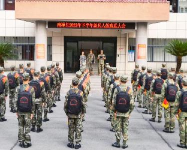 南漳县举办2022年秋季入伍新兵欢送会