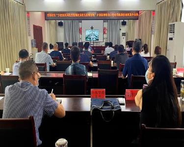 我县组织收听收看全市运用“乡村振兴和民生领域政策落实监察系统”开展监督检查工作动员视频会