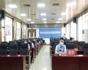 我县组织收听收看2022年国庆节前后新冠肺炎疫情防控政策措施视频培训会