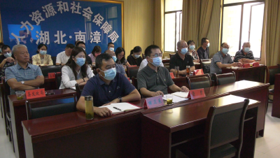 南漳县组织收听收看省、市劳动关系领域风险防范化解视频会议
