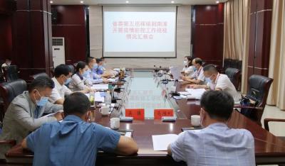 省委第五巡视组到我县开展疫情防控巡视工作
