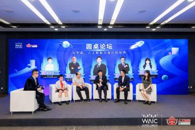 【热点关注】上海发布《走进人工智能》青少年科普课程