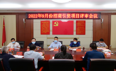 陈栋：全方位做好对接服务，切实将评审项目转化为签约项目