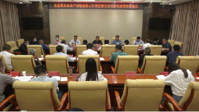 全县重点农业产业链建设工作调度暨全县化解村级债务推进会召开              