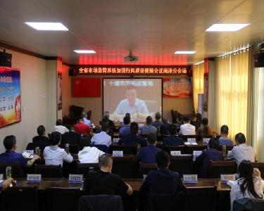 南漳县市场监管局部署国庆期间市场监管重点工作