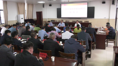 全县疫情防控联防联控调度会召开
