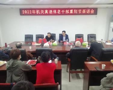 清河管理区开展2022年重阳节活动