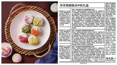 为什么有的月饼叫糕点？中秋市场竟有这些玄机