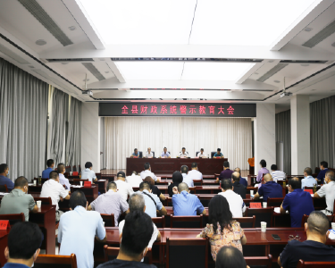 南漳县财政局开展廉政警示教育