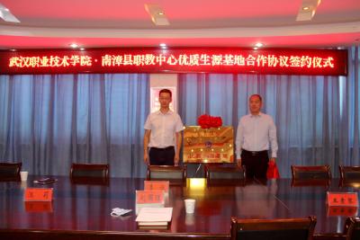 南漳县职教中心与武汉职业技术学院签订优质生源基地合作协议