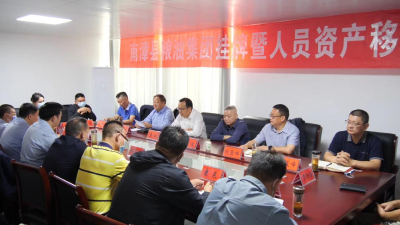 南漳粮油集团有限公司举行揭牌仪式