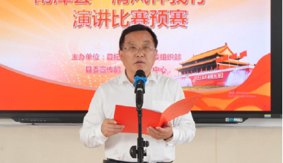 我县启动“清风伴我行”演讲比赛
