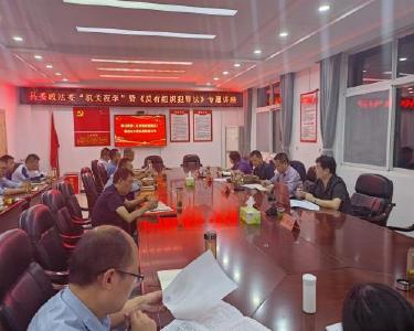 南漳县委政法委开展“机关夜学”暨《反有组织犯罪法》专题讲座