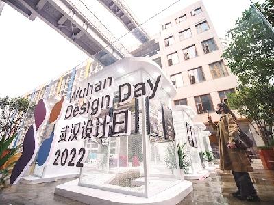 【热点关注】500余件作品聚焦“创意向未来” 2022武汉国际创意设计大赛评选结束