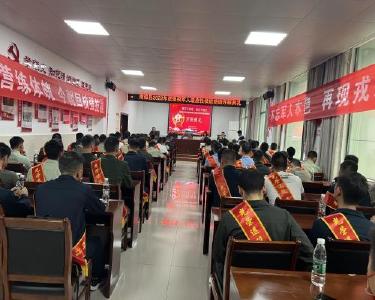 南漳县召开2022年度退役士兵适应性培训开班典礼