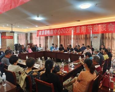 南漳县职教中心开展重阳节座谈活动