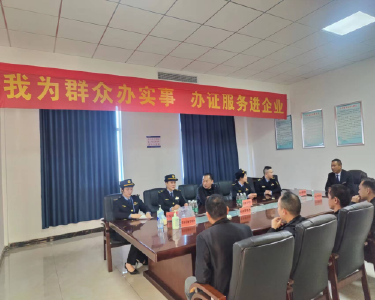 南漳县交通运输局开展办证服务进企业活动
