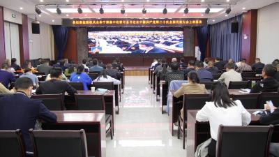 县纪委监委、县委巡察办认真收看党的二十大开幕会