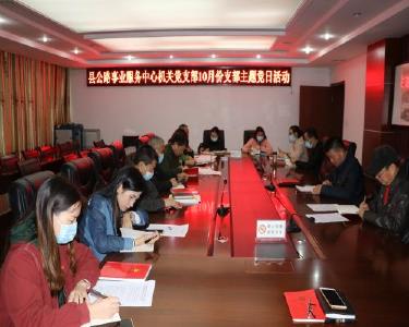 南漳县公路中心学习贯彻党的二十大精神