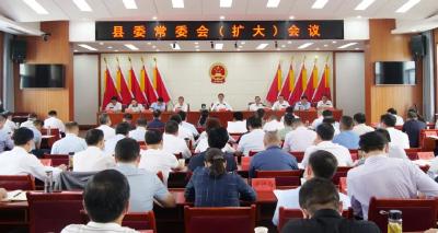 罗兴斌主持召开县委常委会（扩大）会议，要求坚决有力稳增长保稳定防风险促安全 