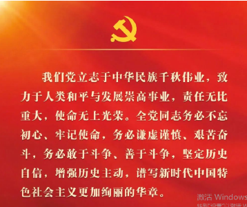 二十大报告金句